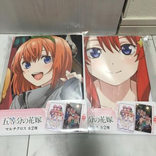 タイトー(TAITO)の[新品未開封] 五等分の花嫁　マルチクロス　全2種　セット(キャラクターグッズ)