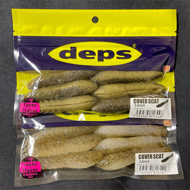 deps カバースキャット3.5 2袋セット スポーツ/アウトドアのフィッシング(ルアー用品)の商品写真