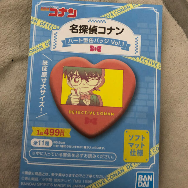 小学館(ショウガクカン)の赤井秀一 缶バッジ 名探偵コナン  エンタメ/ホビーのおもちゃ/ぬいぐるみ(キャラクターグッズ)の商品写真