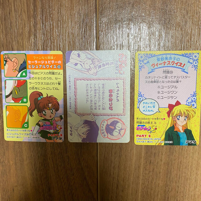 20枚セット セーラームーン アマダ 袋 part14 PPカード(Yahoo 20枚セット セーラームーン アマダ 袋 part14 PPカード(Yahoo