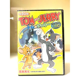 【タイムセール！！】トムとジェリーDVDプレミアムBOX(アニメ)