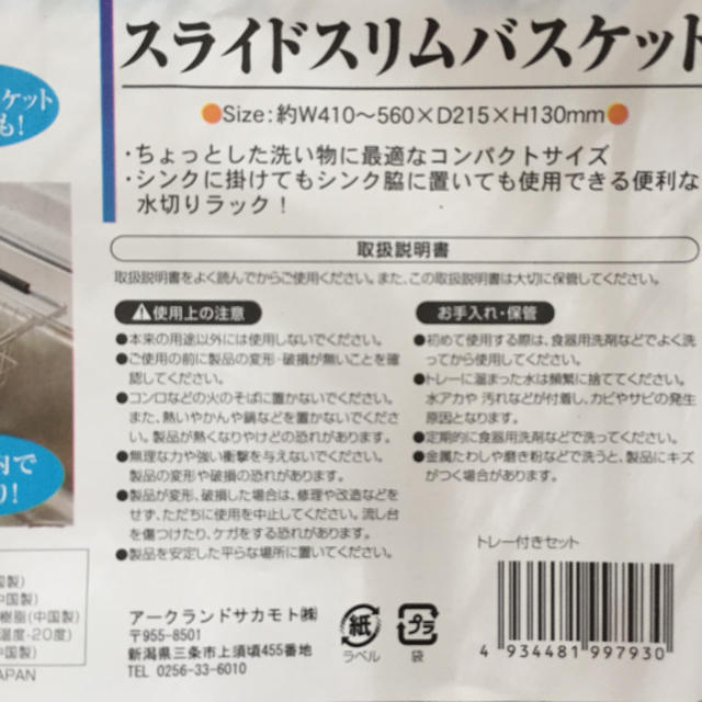 最終値下げ！新品未使用シンクの食器水切りバスケット インテリア/住まい/日用品のインテリア小物(バスケット/かご)の商品写真