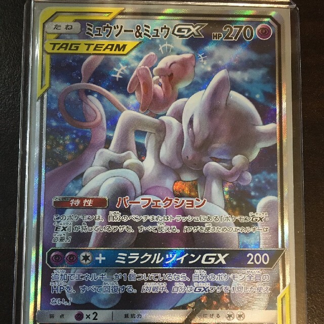 ポケカ ミュウツー&ミュウ gx sa sr ポケモンカード オンライン