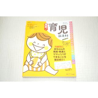Baby Nenne 赤ちゃんがすやすやネンネする魔法の習慣 ママも子どもも安眠できる の通販 By まなぴよ S Shop ベビーネンネならラクマ Baby Nenne 赤ちゃんがすやすやネンネする魔法の習慣 ママも子どもも安眠できる の通販 By まなぴよ S Shop ベビーネンネならラクマ