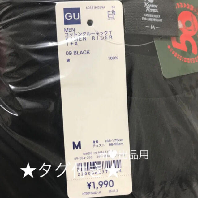 GU(ジーユー)のGU 仮面ライダー コットンクルーネックT 長袖 ブラック M メンズのトップス(Tシャツ/カットソー(七分/長袖))の商品写真