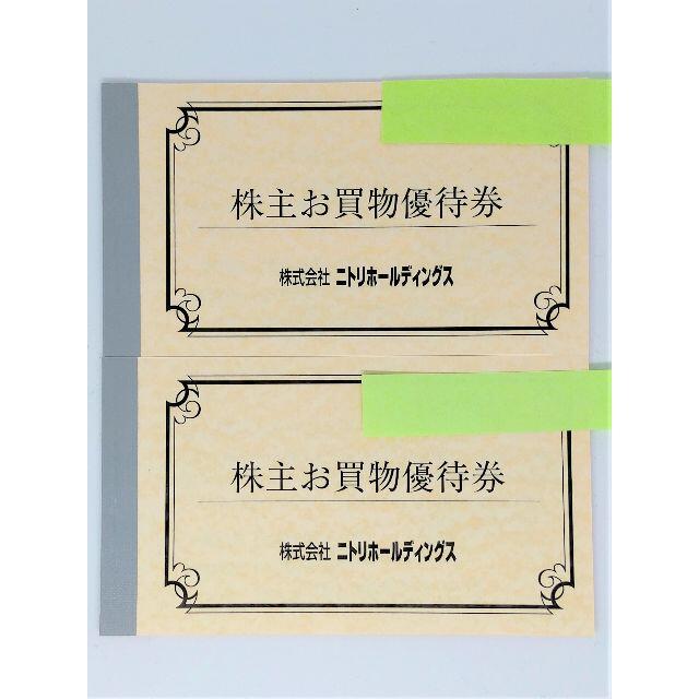 ニトリ(ニトリ)のニトリ　株主優待10%割引券　20枚 チケットの優待券/割引券(ショッピング)の商品写真