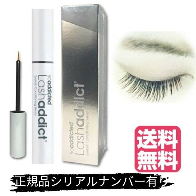 ラッシュアディクト　アイラッシュコンディショニングセラム5ml