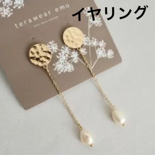 シマムラ(しまむら)のしまむら　てらさん　イヤリング　ネックレス　プチプラのあや　アクセサリー　GU(イヤリング)