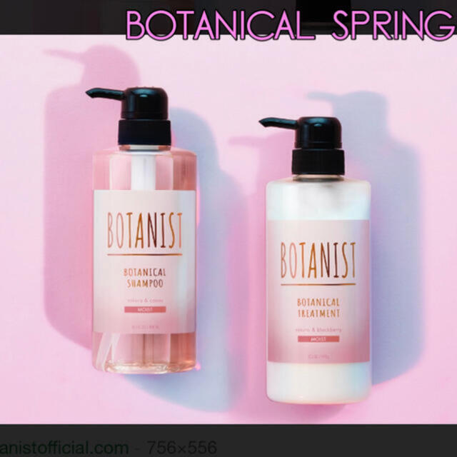 BOTANIST(ボタニスト)の【新品未開封】ボタニスト限定 ボタニカルスプリング モイスト ポンプセット コスメ/美容のヘアケア/スタイリング(シャンプー/コンディショナーセット)の商品写真