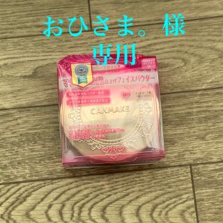 キャンメイク(CANMAKE)のキャンメイク　マシュマロフィニッシュパウダー(フェイスパウダー)