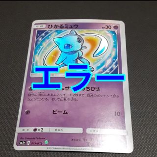 ★ポケモンカード セレビィ エラーカード