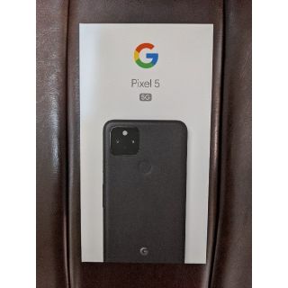 グーグルピクセル(Google Pixel)の【未使用品】Google Pixel 5 128GB SIMフリー ブラック(スマートフォン本体)