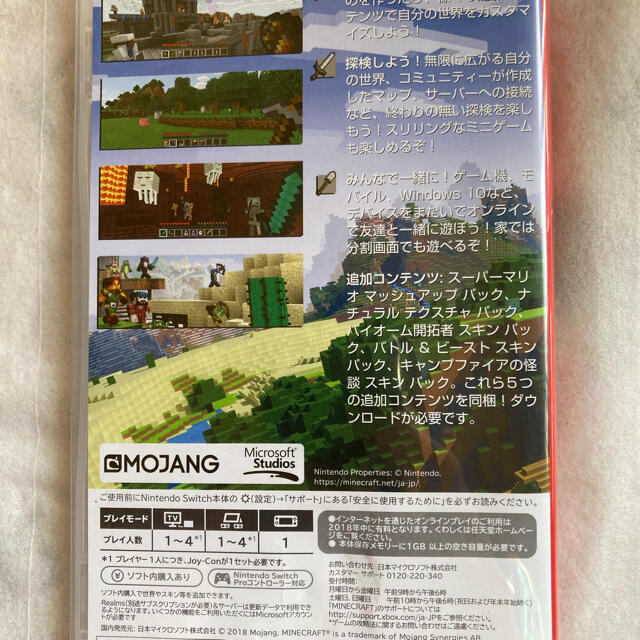 Nintendo Switch(ニンテンドースイッチ)のMinecraft Switchのケースのみ エンタメ/ホビーのゲームソフト/ゲーム機本体(家庭用ゲームソフト)の商品写真