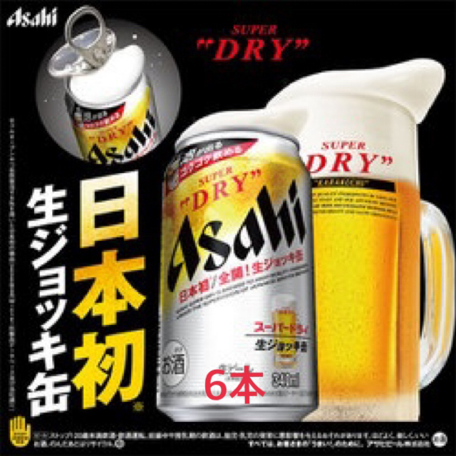 アサヒ(アサヒ)のアサヒスーパードライ＋生ジョッキ缶　6 食品/飲料/酒の酒(ビール)の商品写真