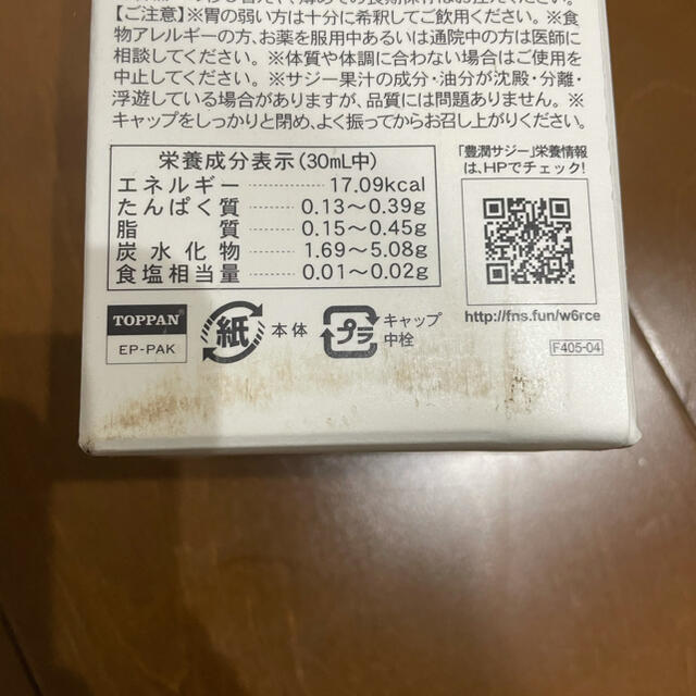 豊潤サジー　1000ml　値下げしました！ 3