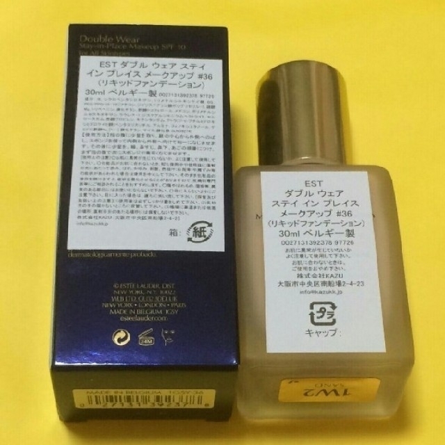 並行輸入 エスティーローダー ダブルウェア #36 サンド (標準色) 30ml