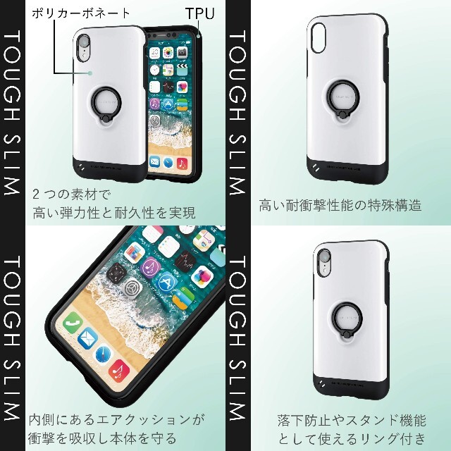 ELECOM(エレコム)のエレコム iPhone XR 耐衝撃 TOUGH SLIM フィンガーリング付 スマホ/家電/カメラのスマホアクセサリー(iPhoneケース)の商品写真