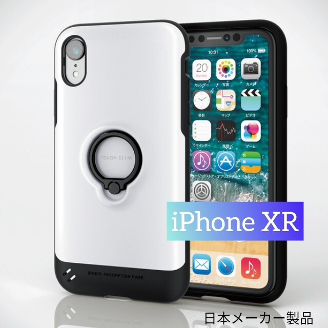 ELECOM(エレコム)のエレコム iPhone XR 耐衝撃 TOUGH SLIM フィンガーリング付 スマホ/家電/カメラのスマホアクセサリー(iPhoneケース)の商品写真