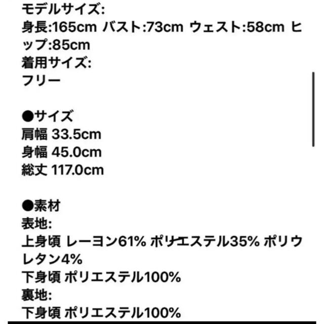 JOURNAL STANDARD(ジャーナルスタンダード)のベーセーストック　パネルプリントワンピース レディースのワンピース(ロングワンピース/マキシワンピース)の商品写真