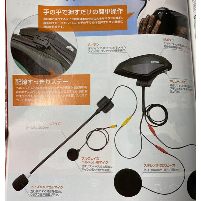 DAYTONA バイク用インカム DT-01 新品未使用‼︎ | bombaytools.com