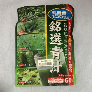 ニッセン(ニッセン)のニッセン　銘選青汁　60袋入り(青汁/ケール加工食品)