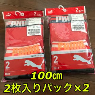 プーマ(PUMA)の★プーマ★ボクサーパンツ4枚セット★100★新品未開封★PUMA★(下着)