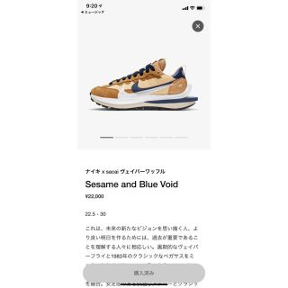 ナイキ(NIKE)のNIKE×sacai ヴェイパーウァッフル(スニーカー)