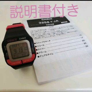 カシオ(CASIO)のCASIO 3256*JA ランニングウォッチ　ピンク×ブラック(その他)