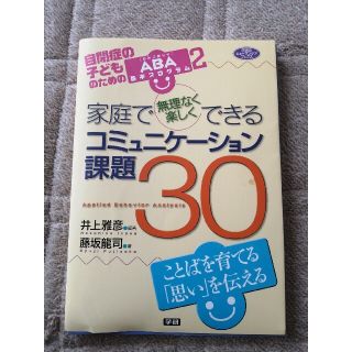 ガッケン(学研)のぴょん様　専用 (住まい/暮らし/子育て)