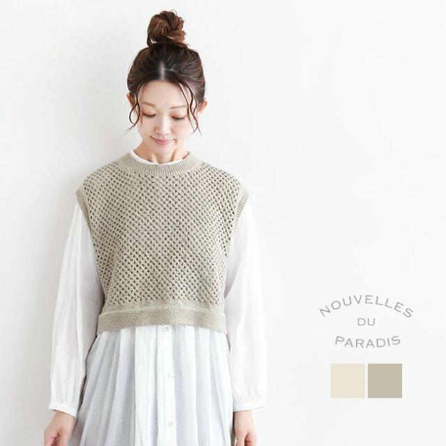 Nouvelles du paradis　コットンリネンベスト