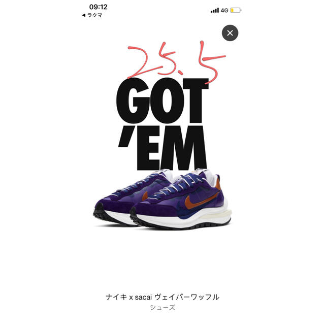 NIKE×sacai ヴェイパー ウァッフル