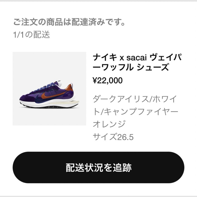 26.5cm  NIKE sacai ヴェイパーウァッフル サカイ パープル 紫 メンズの靴/シューズ(スニーカー)の商品写真