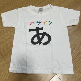 デザインあ　　デザインあ展　Tシャツ　120(Tシャツ/カットソー)