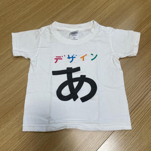 デザインあ　　デザインあ展　　Tシャツ　　100 キッズ/ベビー/マタニティのキッズ服男の子用(90cm~)(Tシャツ/カットソー)の商品写真