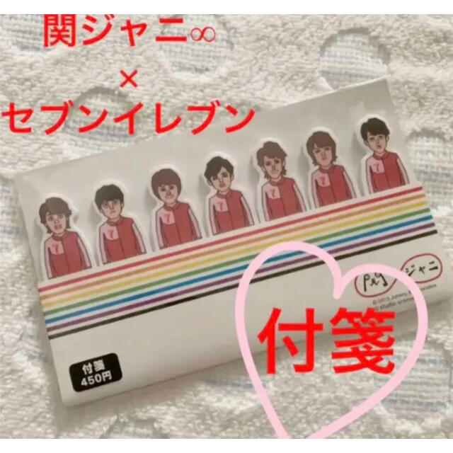 関ジャニ 関ジャニ 付箋 リングノート ノート セブンイレブンコラボ エイトレンジャーの通販 By きな S Shop カンジャニエイトならラクマ 関ジャニ 関ジャニ 付箋 リングノート ノート セブンイレブンコラボ エイトレンジャーの通販 By きな S Shop カンジャニエイトならラクマ
