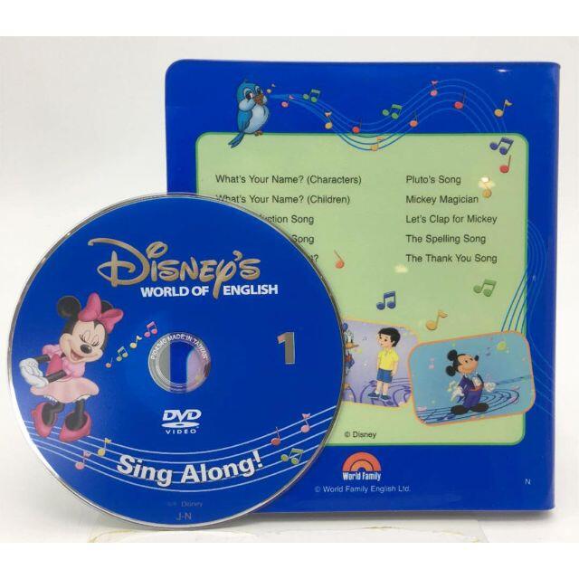 2015年購入!シングアロングフルセット 新子役 ディズニー英語システム