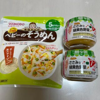 ワコウドウ(和光堂)の離乳食セット　ベビーフード(その他)