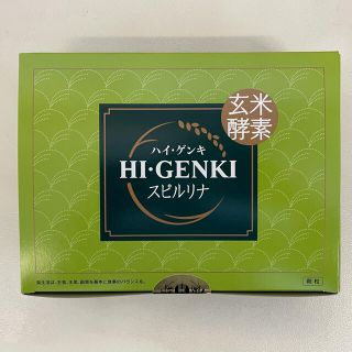 玄米酵素　ハイゲンキ　スピルリナ　90包(その他)