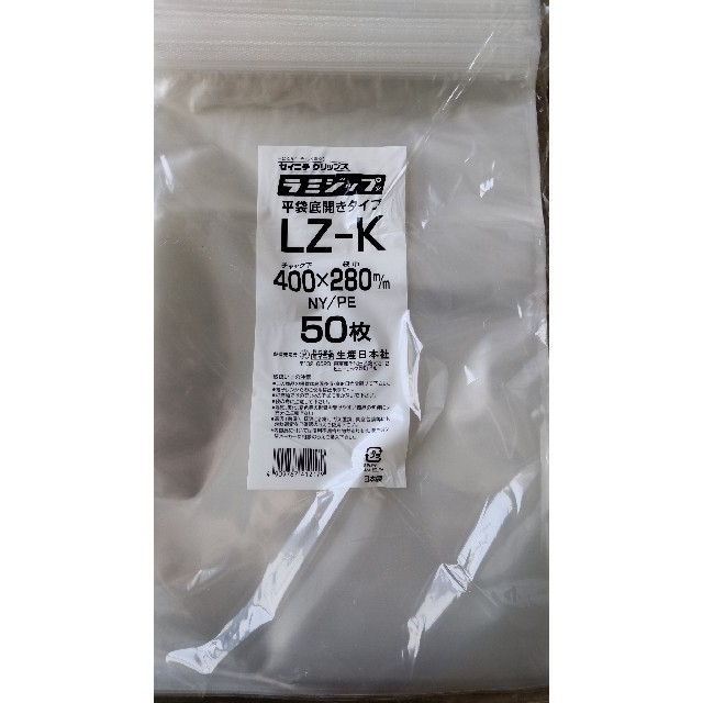 BBH様専用 ラミジップ LZ-K50枚入2セット インテリア/住まい/日用品のキッチン/食器(収納/キッチン雑貨)の商品写真