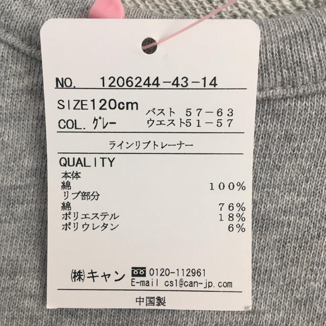 SM2(サマンサモスモス)の新品　SM2 120 薄手トレーナー キッズ/ベビー/マタニティのキッズ服男の子用(90cm~)(Tシャツ/カットソー)の商品写真