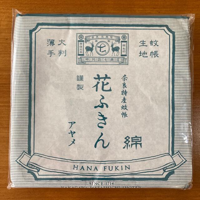 中川政七商店　花ふきん　アヤメ インテリア/住まい/日用品のキッチン/食器(テーブル用品)の商品写真