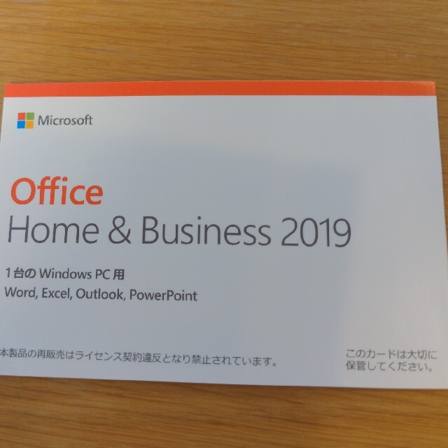 Microsoft Office Home & Business 2019スマホ/家電/カメラ