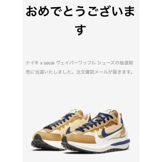 ナイキ(NIKE)のナイキ　sacai ヴェイパーワッフル　27.5cm(スニーカー)