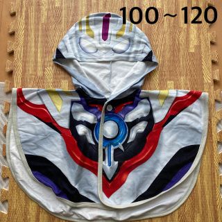 バンダイ(BANDAI)のウルトラマンオーブ　ポンチョ　100〜120(カーディガン)