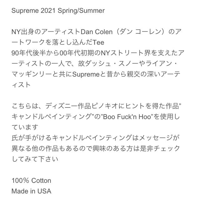 Supreme(シュプリーム)のLサイズ  supreme 21ss Fuck Tee purple 新品未使用 メンズのトップス(Tシャツ/カットソー(半袖/袖なし))の商品写真