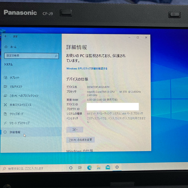 Panasonic  Let's note J9 CF-J9NYABHR 3