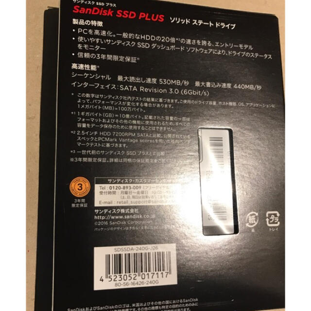 サンディスクSSD 240GB SDSSDA-240G-J26 PLUS 1