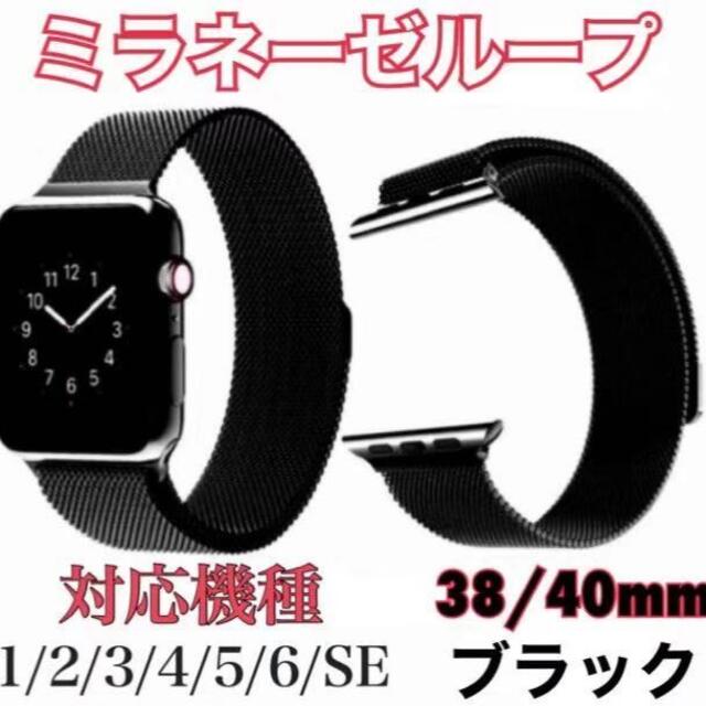 Apple Watch アップルウォッチ ミラネーゼ バンド ベルト7a メンズの時計(金属ベルト)の商品写真