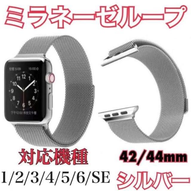 Apple Watch アップルウォッチ ミラネーゼ バンド ベルト7d メンズの時計(金属ベルト)の商品写真