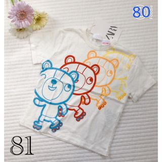 ザラキッズ(ZARA KIDS)の新品♡zara baby くまさんTシャツ 白(Ｔシャツ)